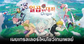 The Seven Deadly Sins: Origin New Trailer