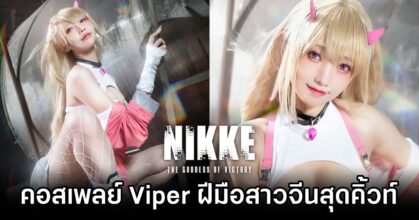 Viper NIKKE Cosplay by zly