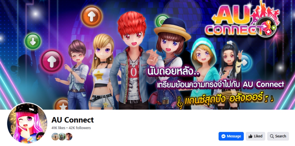 ‘เอ็คโค่พลัส’ จัดให้! เตรียมพบกับ ‘AU CONNECT’ แดนซ์สุดปัง อลังเวอร์!! 2 ‘เอ็คโค่พลัส’ จัดให้! เตรียมพบกับ ‘AU CONNECT’ แดนซ์สุดปัง อลังเวอร์!!