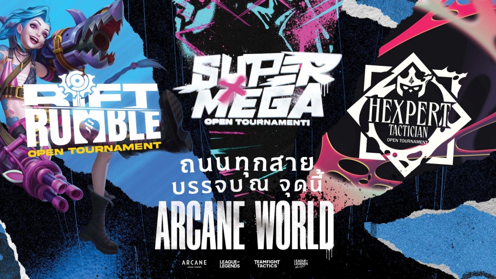 รวมพลคนรัก Arcane! Riot Games จัดเต็ม 'Arcane World' สุดยอดอีเวนต์แห่งปีที่ครบทุกอย่างในจักรวาล League of Legends 2 รวมพลคนรัก Arcane! Riot Games จัดเต็ม 'Arcane World' สุดยอดอีเวนต์แห่งปีที่ครบทุกอย่างในจักรวาล League of Legends