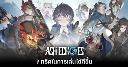 Ash Echoes main Feature