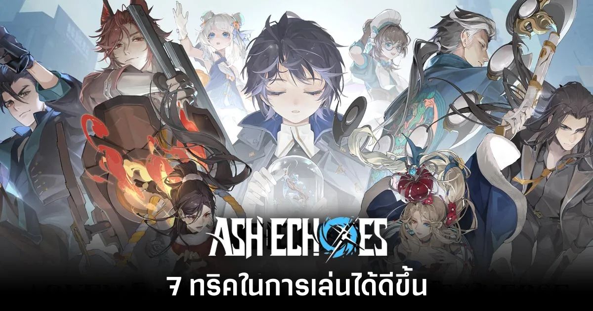 7 ทริคในการเล่น Ash Echoes ได้ดีขึ้น 1 Ash Echoes main Feature