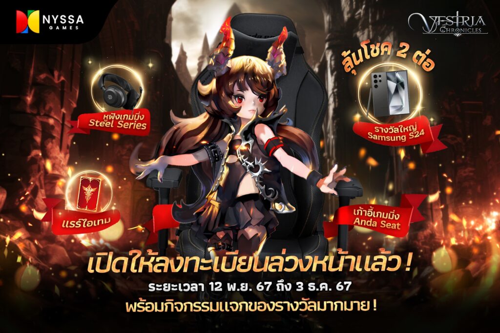 Vestria Chronicles เกมมือถือ Strategy RPG สุดมันส์เปิดลงทะเบียนล่วงหน้าแล้ววันนี้ !! 2 Vestria Chronicles เกมมือถือ Strategy RPG สุดมันส์เปิดลงทะเบียนล่วงหน้าแล้ววันนี้ !!
