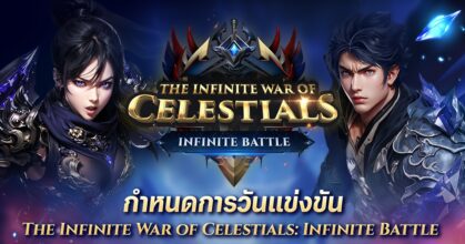 ROG ร่วมกับ Cabal เปิดศึกเกมทัวร์นาเมนต์ “The Infinite War of Celestials” Season 1