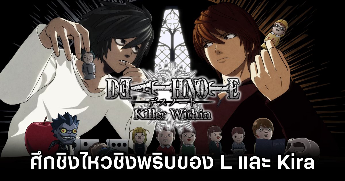 DEATH NOTE Killer Within Review