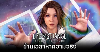 Life is Strange: Double Exposure Review