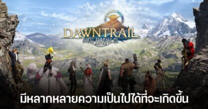 ผู้สร้าง Final Fantasy VII Rebirth แสดงความสนใจที่จะคอลแลปกับ FINAL FANTASY XIV