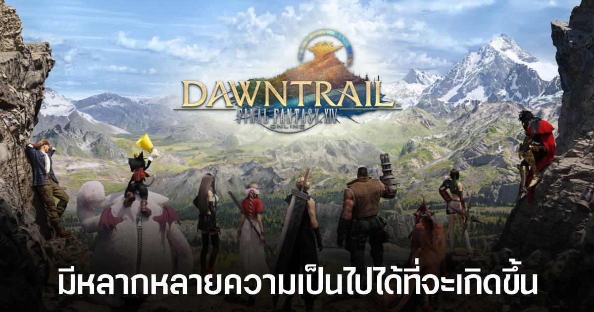 ผู้สร้าง Final Fantasy VII Rebirth แสดงความสนใจที่จะคอลแลปกับ FINAL FANTASY XIV 1 ผู้สร้าง Final Fantasy VII Rebirth แสดงความสนใจที่จะคอลแลปกับ FINAL FANTASY XIV