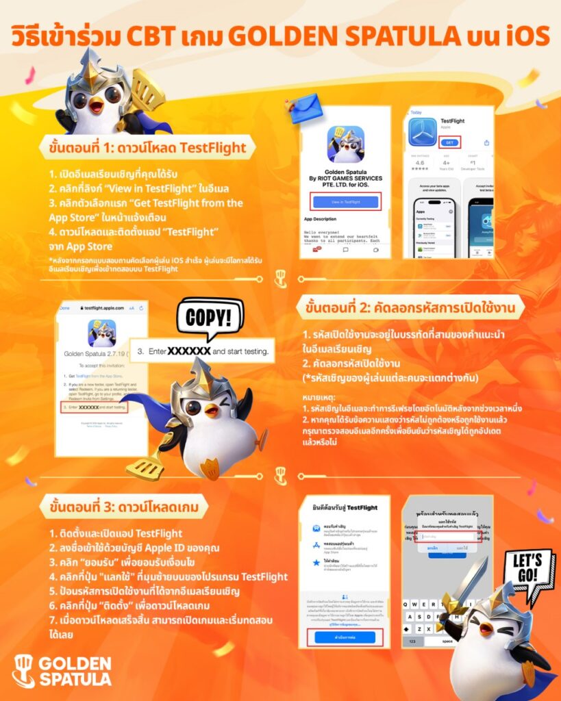 Golden Spatula เปิดให้ทดสอบ Closed Beta Test (CBT) ในไทย มาเลเซีย และสิงคโปร์ 2 Golden Spatula เปิดให้ทดสอบ Closed Beta Test (CBT) ในไทย มาเลเซีย และสิงคโปร์