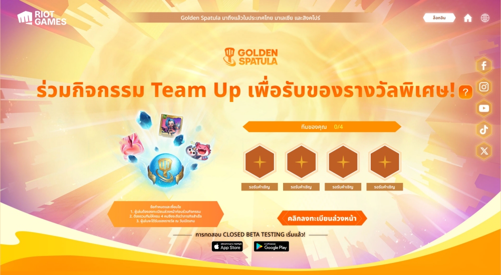Golden Spatula เปิดให้ทดสอบ Closed Beta Test (CBT) ในไทย มาเลเซีย และสิงคโปร์ 3 Golden Spatula เปิดให้ทดสอบ Closed Beta Test (CBT) ในไทย มาเลเซีย และสิงคโปร์