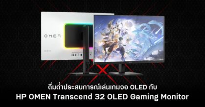 HP OMEN Transcend 32 OLED Gaming Monitor Review Feature