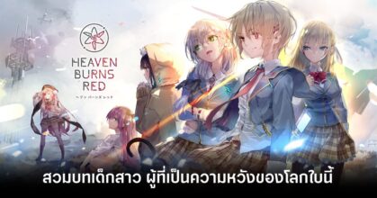 Heaven Burns Red eng Feature
