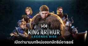 King Arthur Legends Rise TIG Review Feature