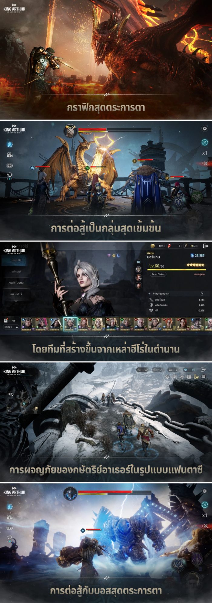 King Arthur: Legends Rise เปิดให้บริการทั้งบนมือถือและพีซีสโตร์ไทยแล้ว 5 King Arthur: Legends Rise เปิดให้บริการทั้งบนมือถือและพีซีสโตร์ไทยแล้ว
