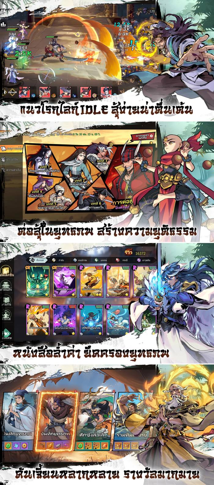 Kungfu Star ปรมาจารย์จอมยุทธ์ เปิดให้บริการทั้ง iOS/Android บนสโตร์ไทยแล้ว 4 Kungfu Star screenshot