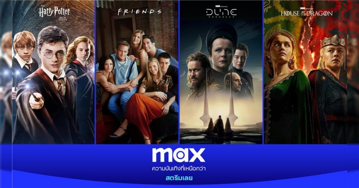 Max พร้อมให้บริการสตรีมมิงแล้วในเอเชียตะวันออกเฉียงใต้ ไต้หวัน และฮ่องกง 1 Max พร้อมให้บริการสตรีมมิงแล้วในเอเชียตะวันออกเฉียงใต้ ไต้หวัน และฮ่องกง