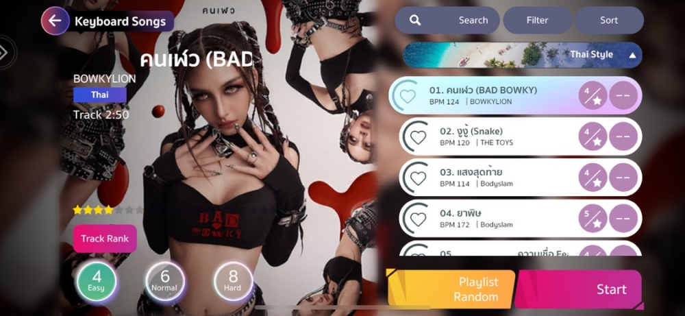 MeloJam อัปเดตเพลงไทยสุดฮิตมากมาย 3 MeloJam อัปเดตเพลงไทยสุดฮิตมากมาย