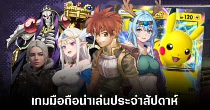 Mobile games