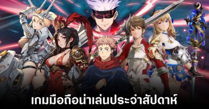 Mobile games