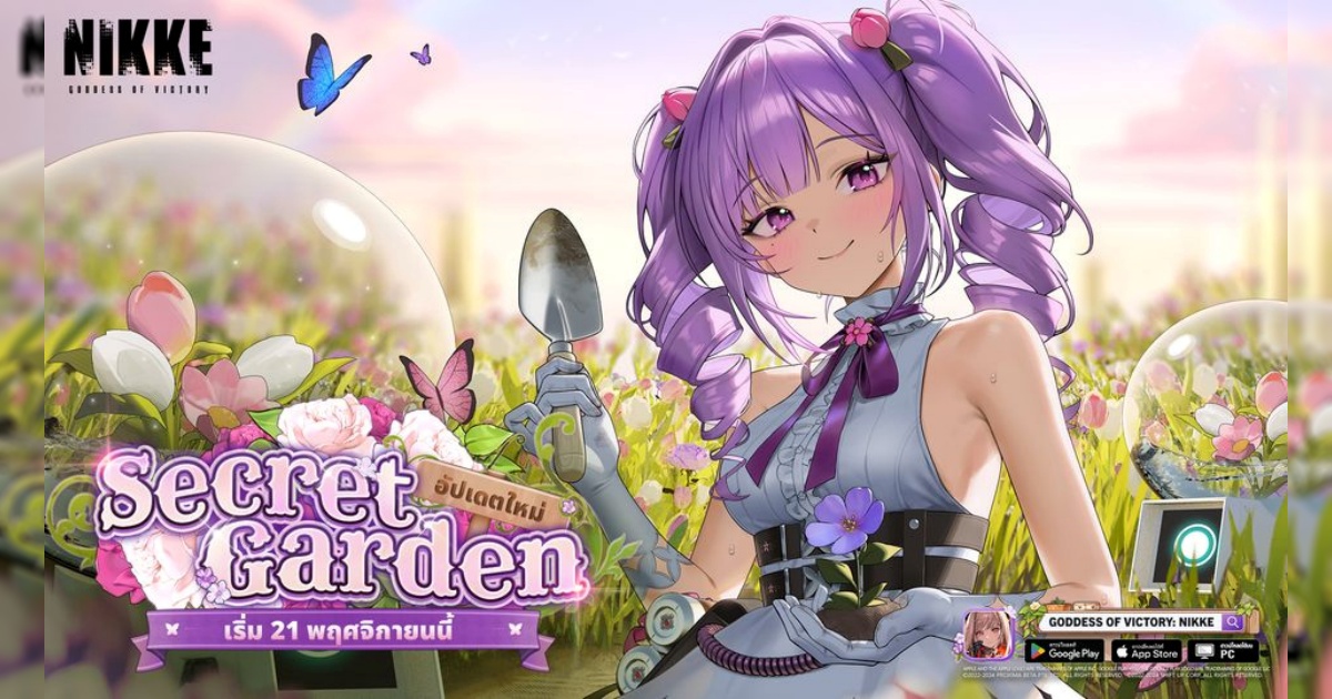 NIKKE เปิดตัว SSR ฟลอร่า มาพร้อมกับเนื้อเรื่องสุดดราม่า ใน SECRET GARDEN 1 NIKKE เปิดตัว SSR ฟลอร่า มาพร้อมกับเนื้อเรื่องสุดดราม่า ใน SECRET GARDEN