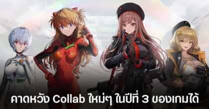 ผู้พัฒนา Goddess of Victory: NIKKE เผยแผนการสร้างความสดใหม่และตอบโจทย์ผู้เล่น