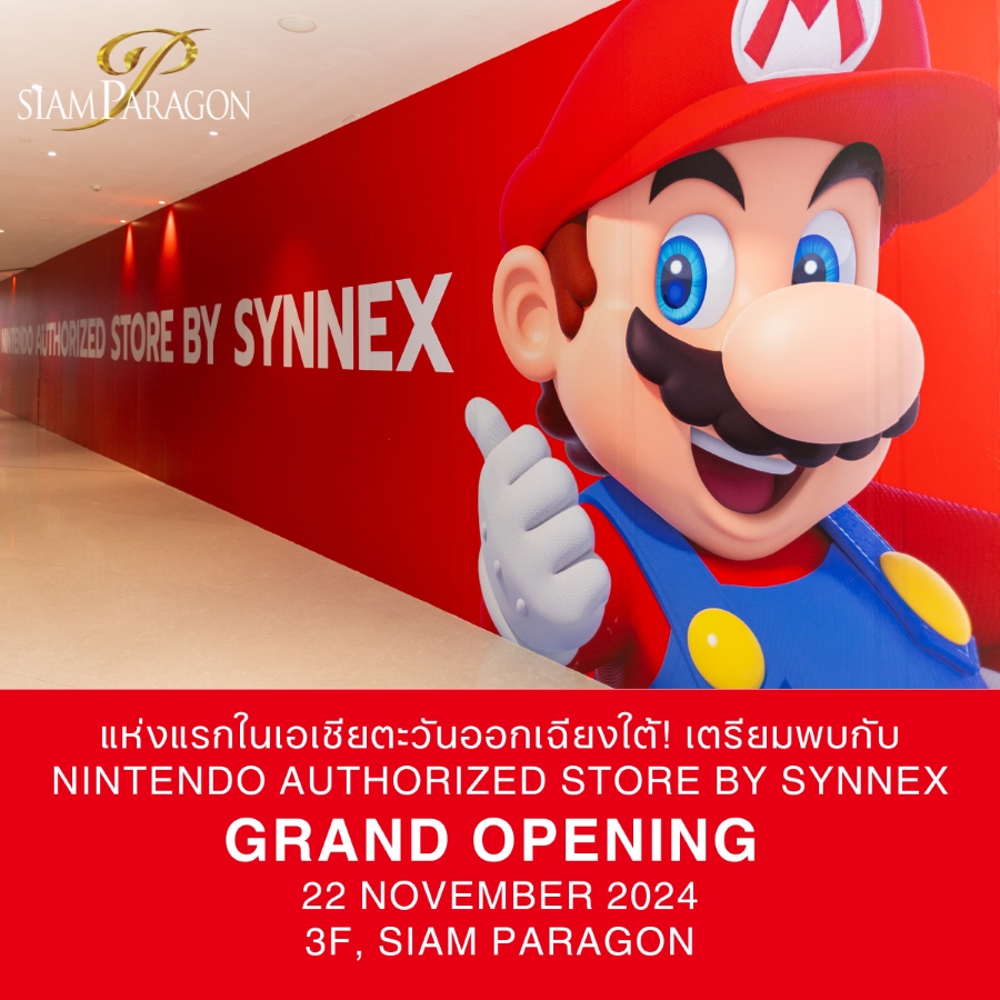 เตรียมตัวให้พร้อมกับประสบการณ์สุดพิเศษที่ Nintendo Authorized Store by Synnex 2 เตรียมตัวให้พร้อมกับประสบการณ์สุดพิเศษที่ Nintendo Authorized Store by Synnex