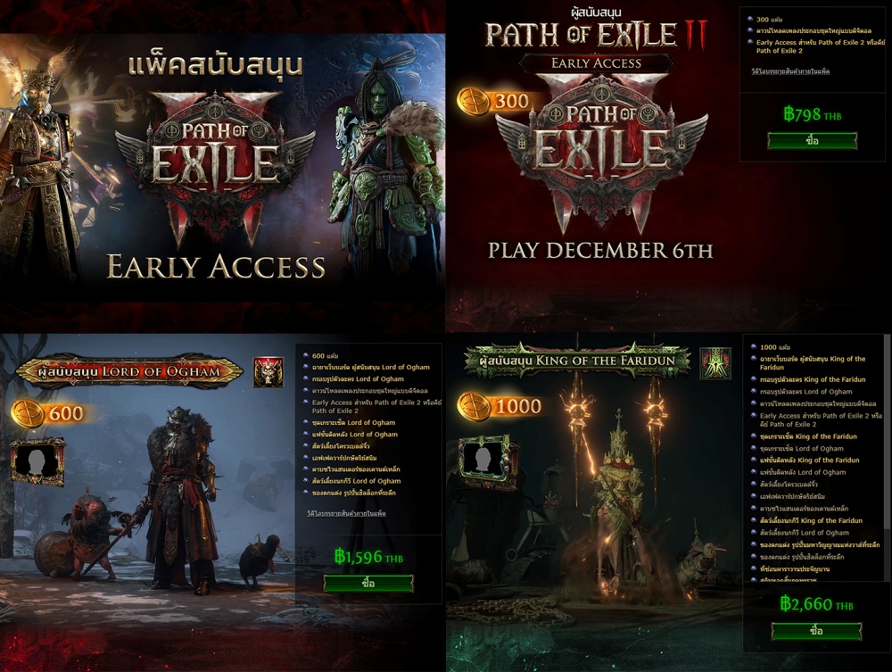 Path of Exile 2 เผยข้อมูลเกมช่วง Early Access แบบทำเกินจาก GGG Live 3 Path of Exile 2 เผยข้อมูลเกมช่วง Early Access แบบทำเกินจาก GGG Live