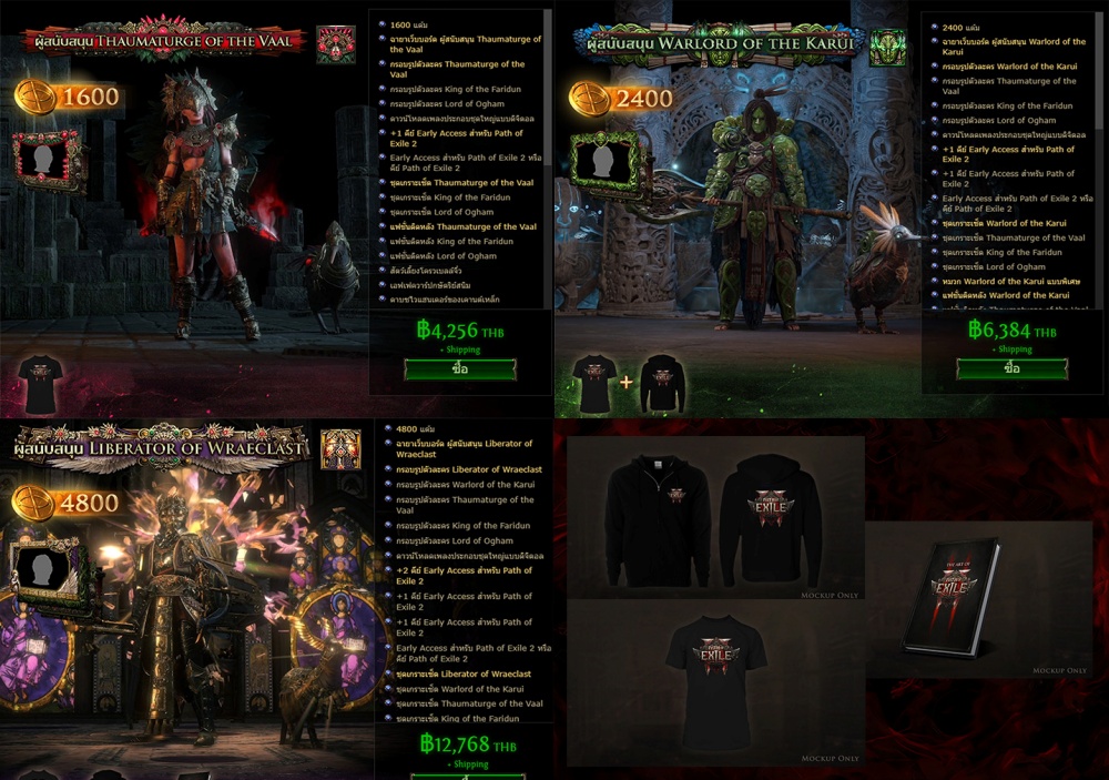 Path of Exile 2 เผยข้อมูลเกมช่วง Early Access แบบทำเกินจาก GGG Live 4 Path of Exile 2 เผยข้อมูลเกมช่วง Early Access แบบทำเกินจาก GGG Live