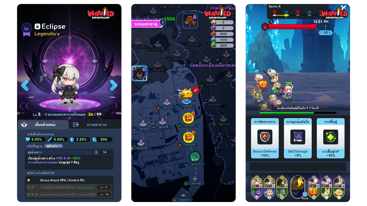 แจกโค้ด! ต้อนรับอัปเดตใหม่เกม Supervillain Wanted! 2 แจกโค้ด! ต้อนรับอัปเดตใหม่เกม Supervillain Wanted!