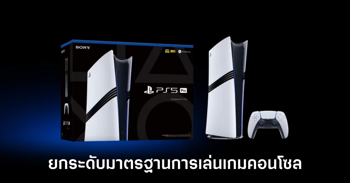 PlayStation 5 Pro Review Feature