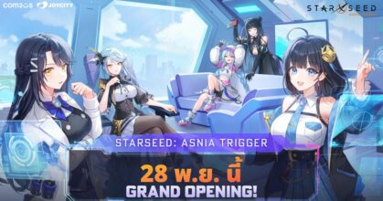 STARSEED: ASNIA TRIGGER เตรียมเปิดให้บริการทั่วโลก 28 พ.ย. นี้