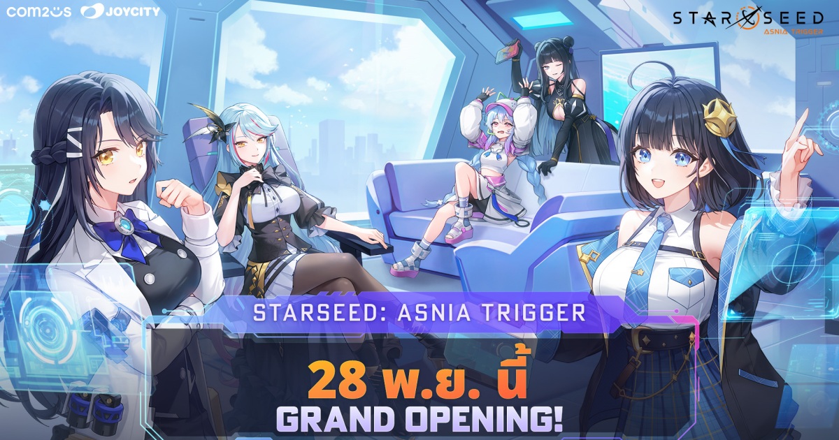 STARSEED: ASNIA TRIGGER เตรียมเปิดให้บริการทั่วโลก 28 พ.ย. นี้ 1 STARSEED: ASNIA TRIGGER เตรียมเปิดให้บริการทั่วโลก 28 พ.ย. นี้