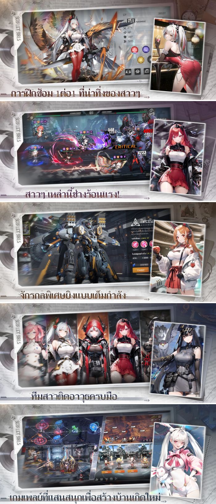 Scarlet Girls เปิดให้ลงทะเบียนล่วงหน้าครบทั้ง iOS/Android บนสโตร์ไทย 4 Scarlet Girls screenshot