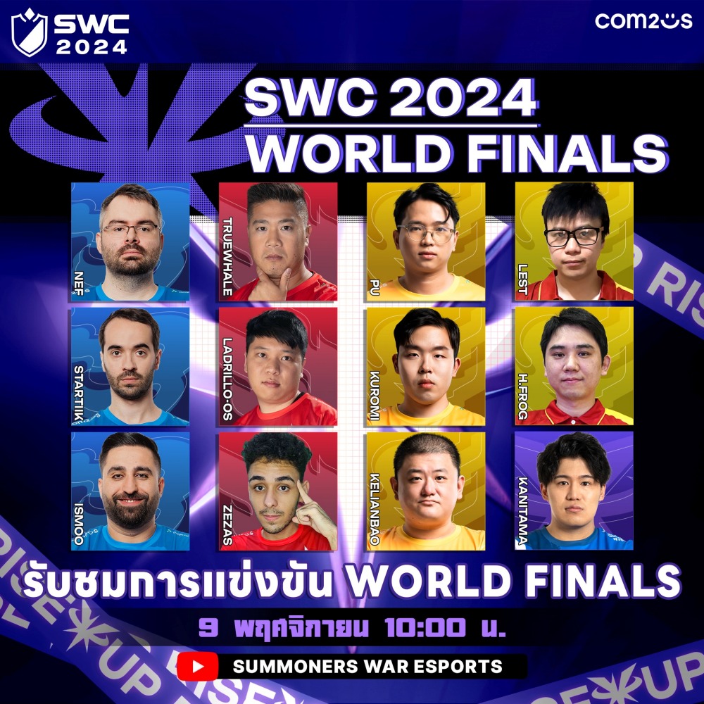 Summoners War ทุ่มทุน! จัดงานแข่งขัน SWC2024 รอบ World Finals สุดยิ่งใหญ่ 5 Summoners War ทุ่มทุน! จัดงานแข่งขัน SWC2024 รอบ World Finals สุดยิ่งใหญ่