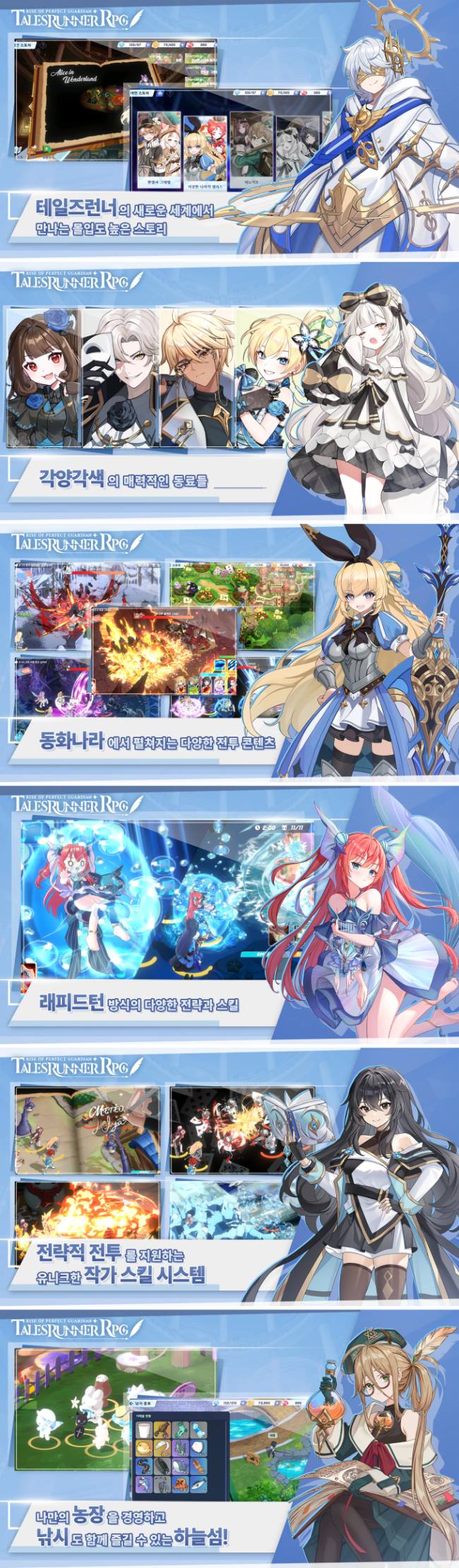 Tales Runner RPG เปิด Pre-Open ทั้ง iOS/Android ในแดนกิมจิแล้ว 4 Tales Runner RPG เปิด Pre-Open ทั้ง iOS/Android ในแดนกิมจิแล้ว