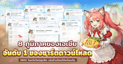 Tree of Savior Neverland 1