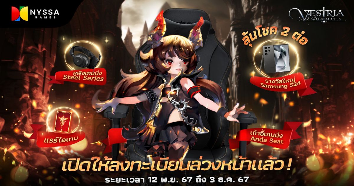 Vestria Chronicles เกมมือถือ Strategy RPG สุดมันส์เปิดลงทะเบียนล่วงหน้าแล้ววันนี้ !! 1 Vestria Chronicles by Nyssa Games
