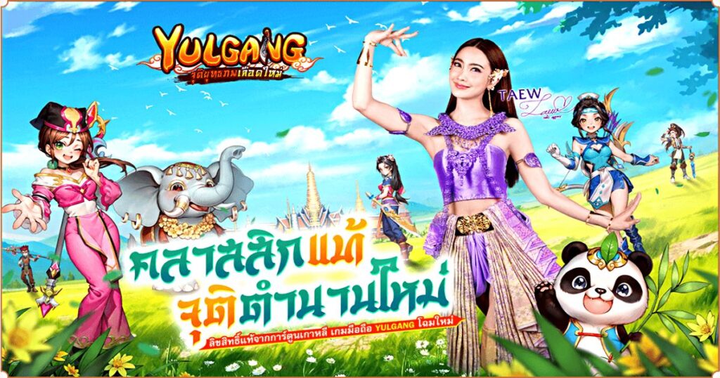 เกมมือถือน่าเล่นประจำสัปดาห์นี้ (15 พฤศจิกายน 2567) 11 Yulgang Brand new main FB1