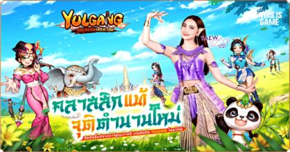 Yulgang Brand new main Feature1