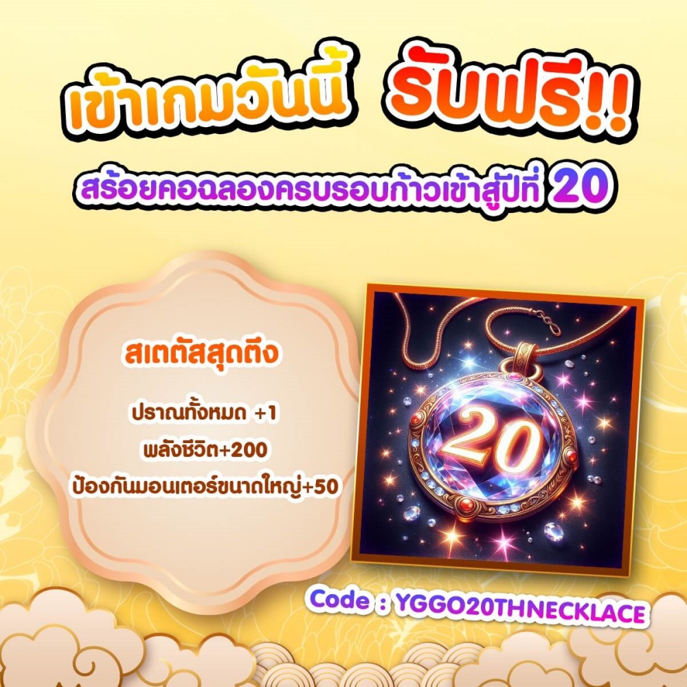 Yulgang PC : Unlimited Fun มิตรภาพไม่มีวันสิ้นสุด 6 Yulgang PC : Unlimited Fun มิตรภาพไม่มีวันสิ้นสุด