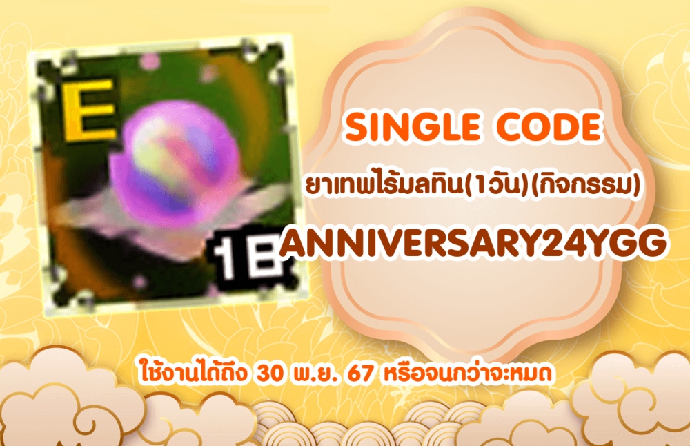 Yulgang PC : Unlimited Fun มิตรภาพไม่มีวันสิ้นสุด 7 Yulgang PC : Unlimited Fun มิตรภาพไม่มีวันสิ้นสุด