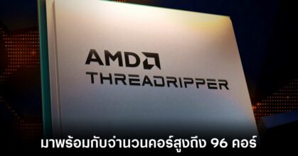 amd-threadripper-96-cores