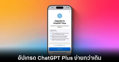 apple-chatgpt-plus-ios-18-2