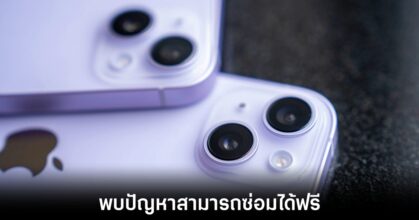 apple-iphone-14-plus-camera-fix