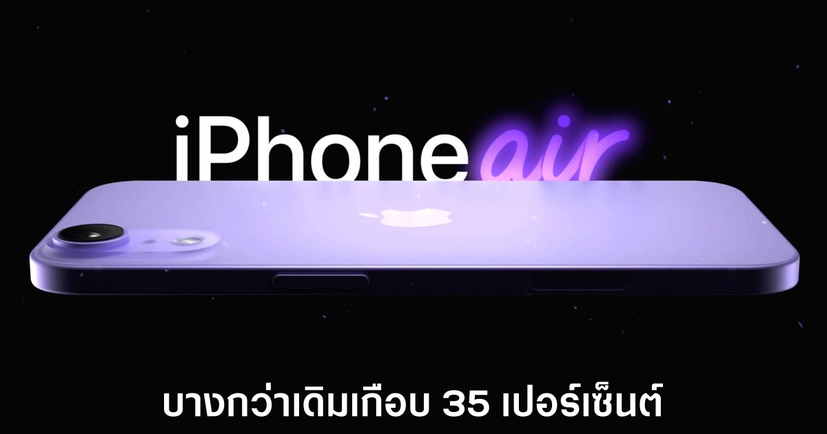 apple-iphone-17-air-thinner