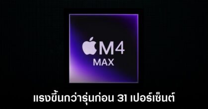 apple-m4-max-performance
