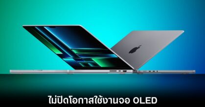 apple-macbook-pro-oled-rumors