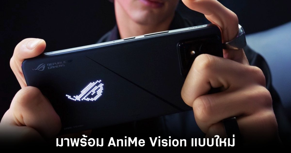 ASUS ROG Phone 9 ปรับปรุงจอแสดงผลด้านหลังด้วย AniMe Vision 1 ASUS ROG Phone 9 ปรับปรุงจอแสดงผลด้านหลังด้วย AniMe Vision