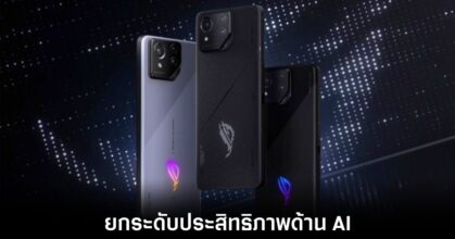 asus-rog-phone-9-ai-performance
