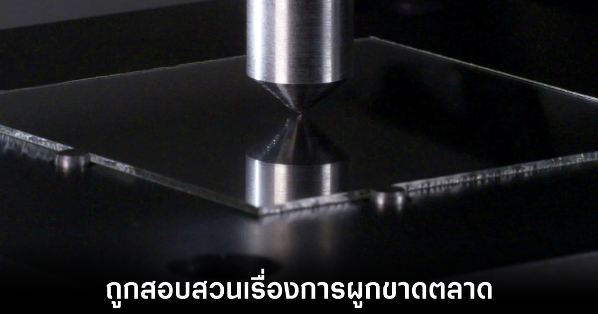 สหภาพยุโรปสอบสวน Corning กรณีผูกขาดตลาดกระจกจอ Gorilla Glass 1 corning-gorilla-glass-antitrust-invest